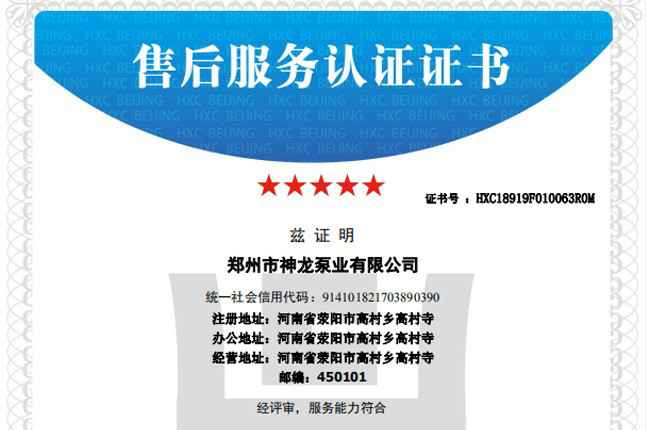 祝贺乐鱼网页版登录入口-乐鱼(中国)获得五星级售后服务认证