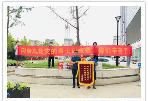 洪水无情，人间有爱！郑州乐鱼网页版登录入口-乐鱼(中国)在这次水灾排涝中被救援小区居民争相赠送锦旗